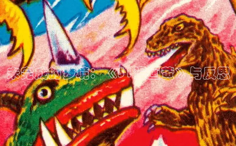 丫丫漫画免看漫画