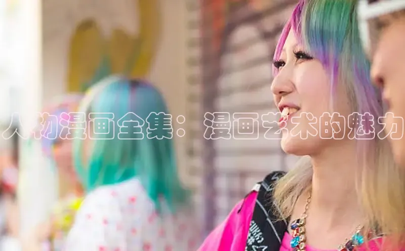 丫丫漫画在线观看下拉式阅读