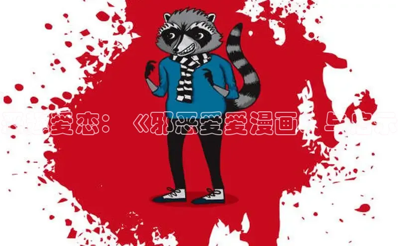 丫丫漫画免费版看漫画