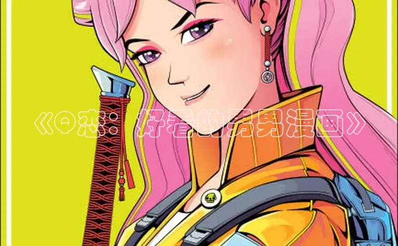 丫丫漫画免费版看漫画